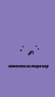 Новости