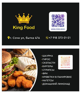 Лучший кафе в Сочи 