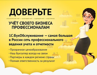 Бухгалтерское, налоговое и управленческое сопровождение