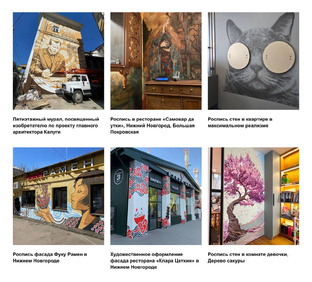 ПОДБОРКА СТАТЕЙ об оформлении стен НОВОГО УРОВНЯ