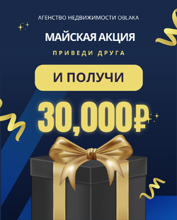 30,000 РУБЛЕЙ 