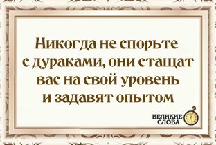 Народная теория относительности