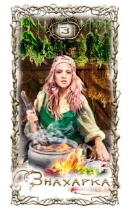 Свет истины