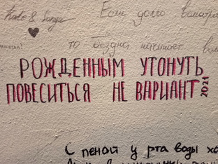 "Дети Перестройки"