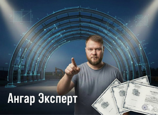 Технология быстрого строительства и использования иновационного утепления