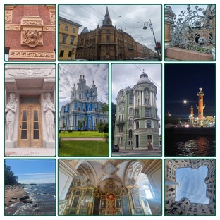 Санкт-Петербург. Прогулки