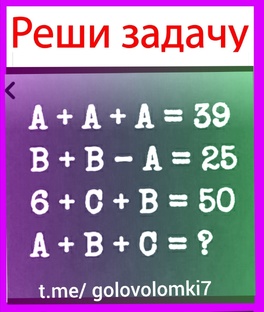 Задачи на логику 