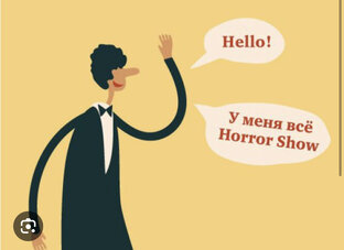 Как сказать по-английски🤔