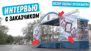 Отзывы Stagecraft