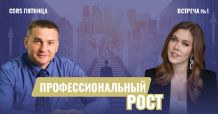 CORS Пятницы