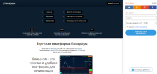 https://binariumd.com/ - это простая и удобная торговая платформа.