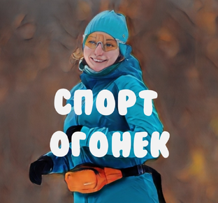 Личный опыт