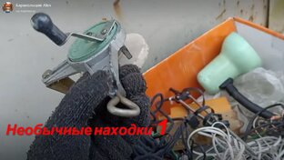 Необычные находки, видео