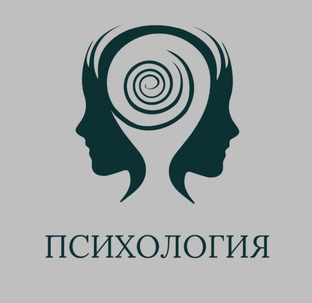 Психология
