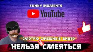Юмор