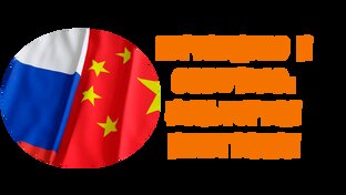 Китайский стендап