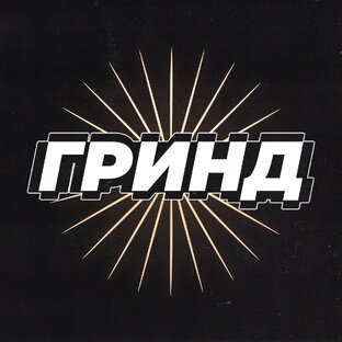 Учебник Нейросетей