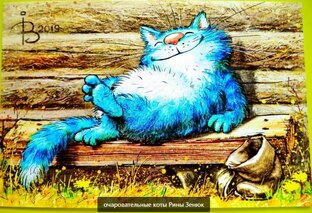 Обычные истории