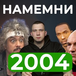 НАМЕМНИ