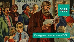 Эпоха И.В. Сталина