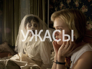 Фильмы ужасов😱