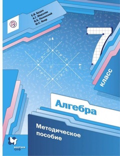 7 Алгебра