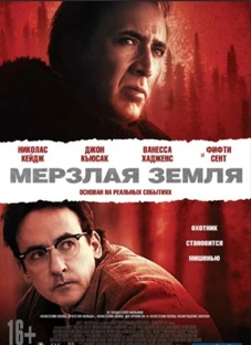 Обзор триллеров