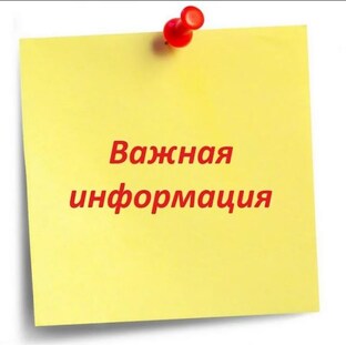 Объявления