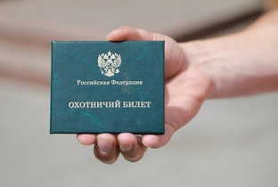 Правовой сектор охотника 