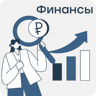 Инвестиции и финансы