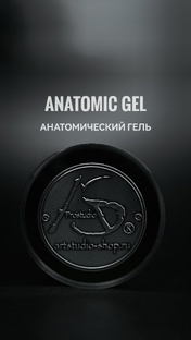 Anatomic gel