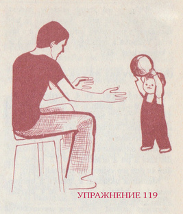 Развитие на 10-12 месяце