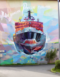 Ямал. Салехард.