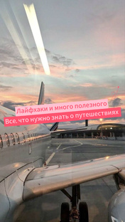 Полезное о путешествиях 