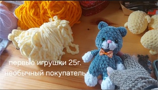 игрушки 25