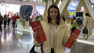 Выставка Форум РОССИЯ на ВДНХ, Москва 2023