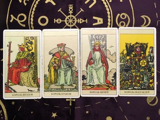 Цикл «Придворные карты: Архетипы и Стихии». 