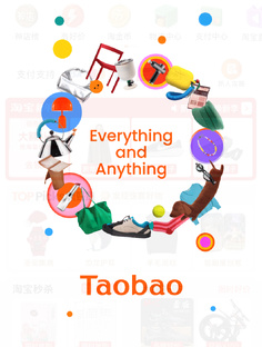 Гид по Taobao 