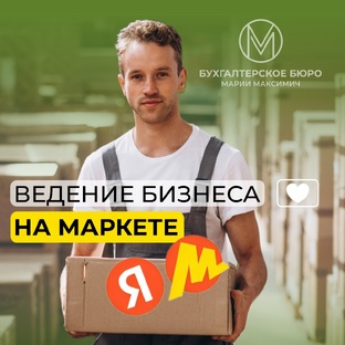 Бизнес на Яндекс Маркете