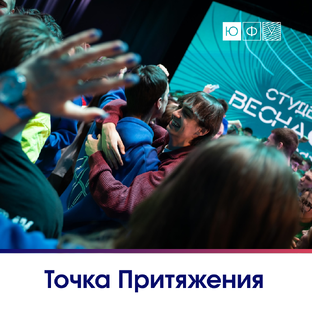 Точка притяжения
