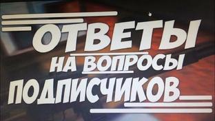 Вопрос-Ответ
