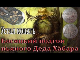 копаем,ищем клады, и прочии интересные ништячки 