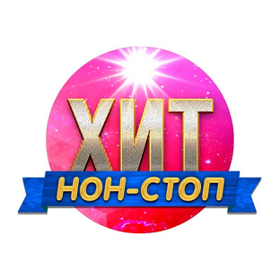 Музыка альбомами НОН-СТОП в хорошем качестве.