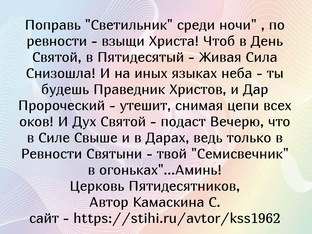 Пятидесятница.Статьи