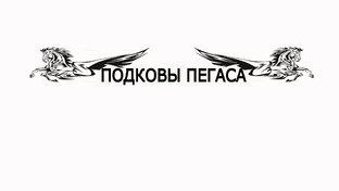 Читка