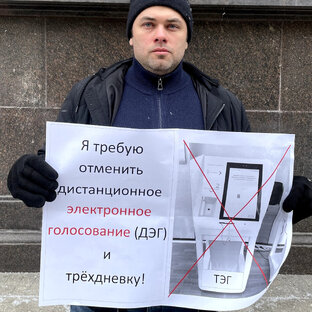 Политика. Выборы