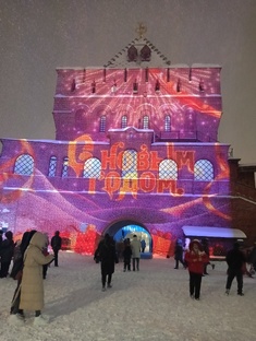 Нижний Новгород