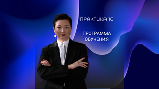 Программа обучения по профессии бизнес-аналитик