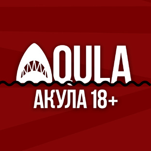 Акула критикует