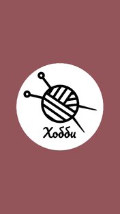 Связанно